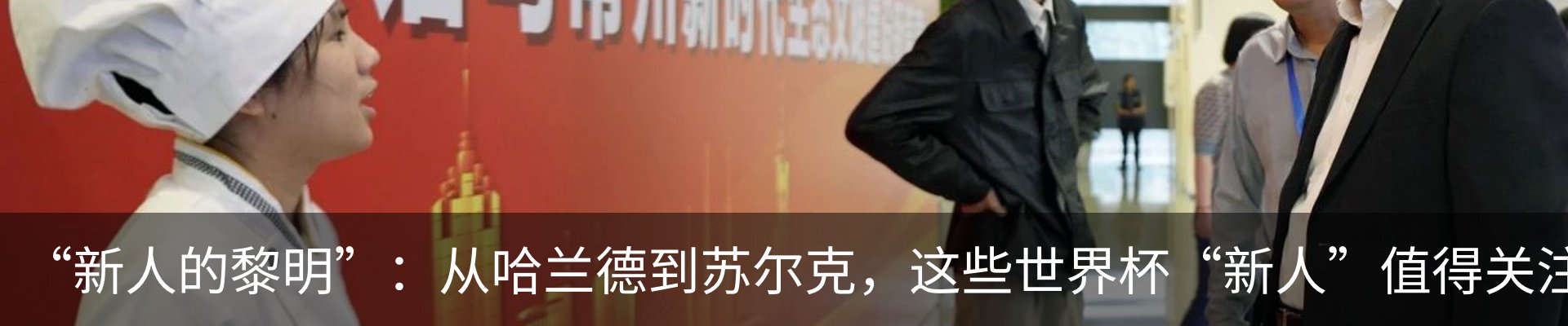热点资讯