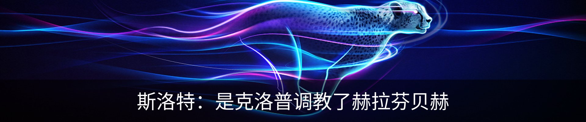 热点资讯